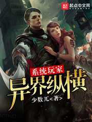 异界最强家族系统 异界最强家族系统