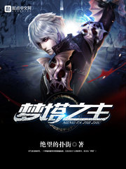 梦塔比 梦塔比