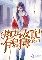 快穿炮灰女配有剧毒 快穿炮灰女配有剧毒