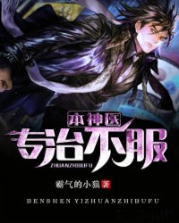 极品奇门医圣 极品奇门医圣