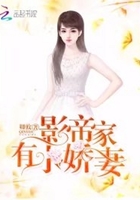 影帝家的小鸟后免费阅读