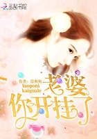 老婆,你开挂了 老婆,你开挂了