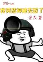 我突然神威无敌了 我突然神威无敌了