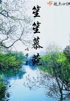 笙笙慕菀 笙笙慕菀