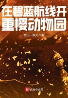 在碧蓝航线开重樱动物园会怎么样 在碧蓝航线开重樱动物园会怎么样