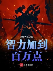 黑魂1智力加到多少 黑魂1智力加到多少