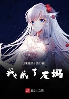 我成了龙的女儿漫画 我成了龙的女儿漫画