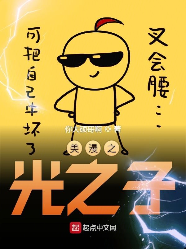美漫之光之巨人
