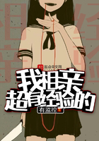 我相亲超有经验的 我相亲超有经验的