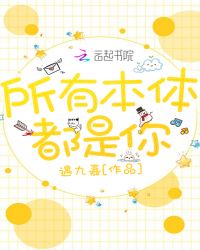 所有本体都是你的英文 所有本体都是你的英文
