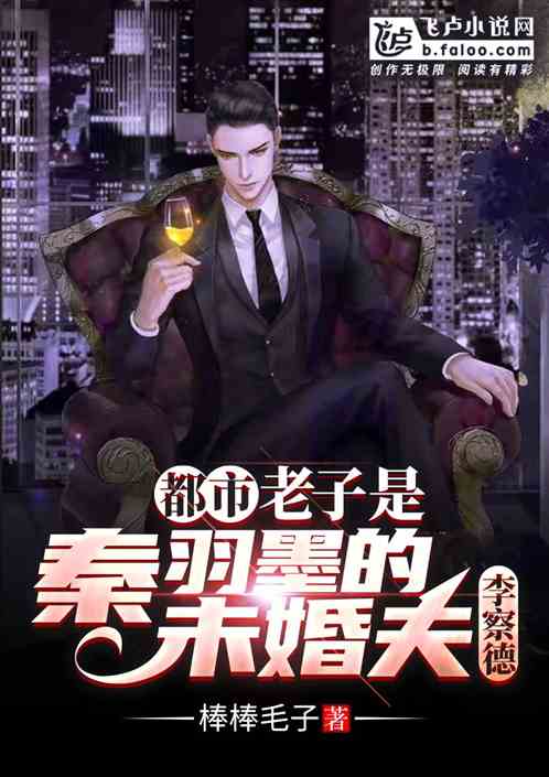玄幻老子是秦始皇 玄幻老子是秦始皇