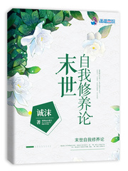 末世自我修养论坛下载 末世自我修养论坛下载