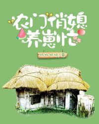 农门俏娘子最新章节 农门俏娘子最新章节