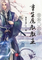 重生魔教教主,签到一百年 重生魔教教主,签到一百年