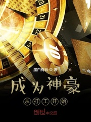 神豪从打工人开始