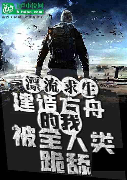 方舟漂流游戏下载