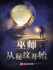 巫师从秘灵开始 巫师从秘灵开始