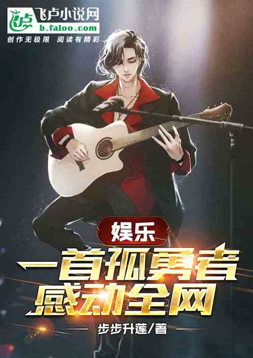 一首孤勇者,我成了蒙面歌王! 一首孤勇者,我成了蒙面歌王!