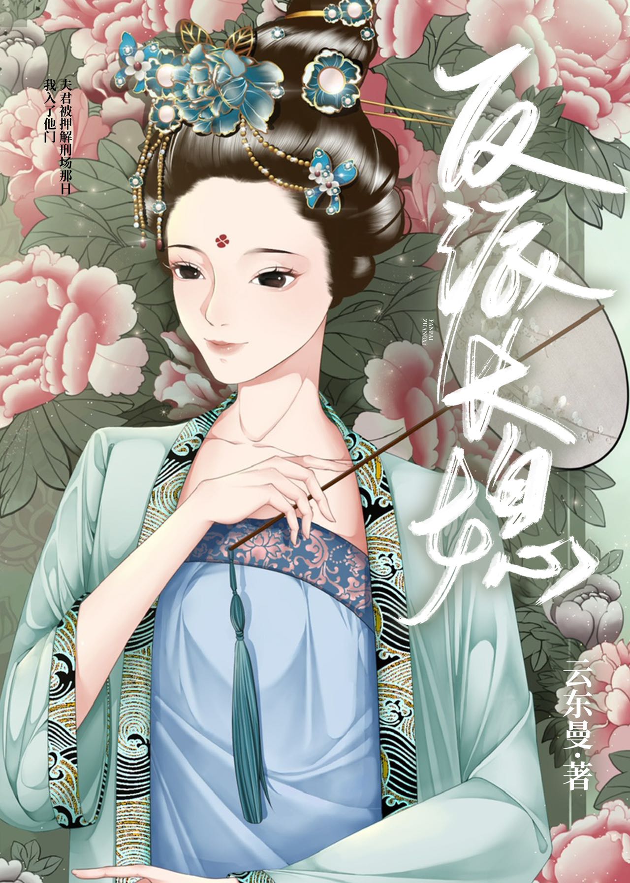 反派长媳 反派长媳