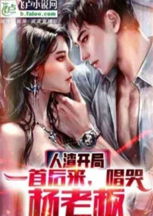 开局认亲黄教主,大宝贝给我擦枪 开局认亲黄教主,大宝贝给我擦枪