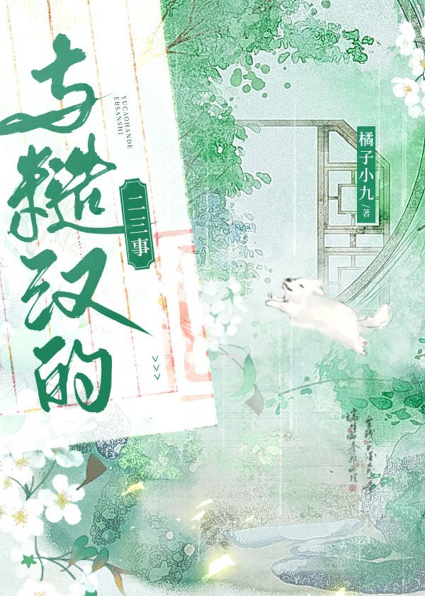 与糙汉的二三事 与糙汉的二三事