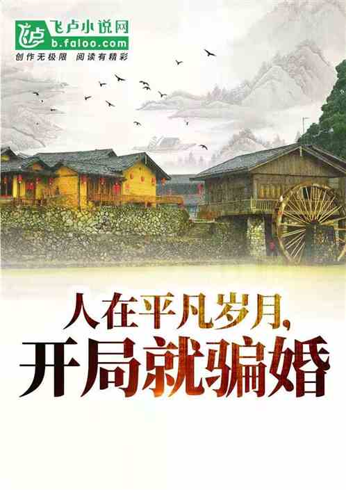 影视,我救了你,结个婚怎么了 影视,我救了你,结个婚怎么了