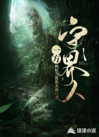 谋罪者 谋罪者