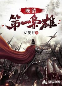 水浒大无赖 水浒大无赖
