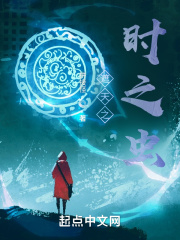 遮天之时之虫