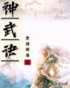 神武诀 神武诀