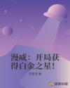 漫威:开局获得白金之星! 漫威:开局获得白金之星!
