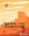 灾害入侵之开局获得魔贯光杀炮 灾害入侵之开局获得魔贯光杀炮