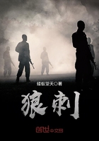 狼刺 狼刺
