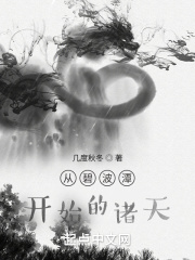 从碧波潭开始的诸天 从碧波潭开始的诸天