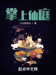 掌上仙庭 掌上仙庭