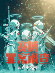 赛博罪案调查 赛博罪案调查