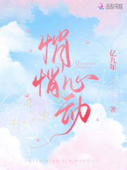 悄悄心动 悄悄心动