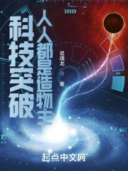科技突破:人人都是造物主 科技突破:人人都是造物主