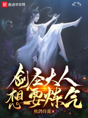 剑圣大人想要炼气 剑圣大人想要炼气