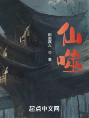 仙噬 仙噬