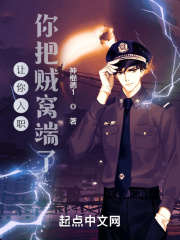 让你入职,你把贼窝端了?! 让你入职,你把贼窝端了?!