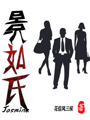 景如氏 景如氏