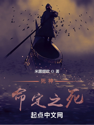 死神:命定之死 死神:命定之死