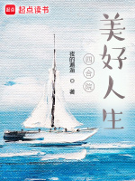 四合院:美好人生 四合院:美好人生