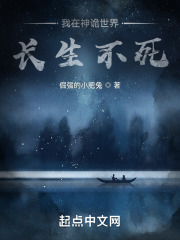 我在神诡世界长生不死 我在神诡世界长生不死