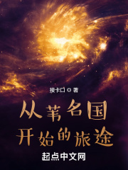 从苇名国开始的旅途 从苇名国开始的旅途