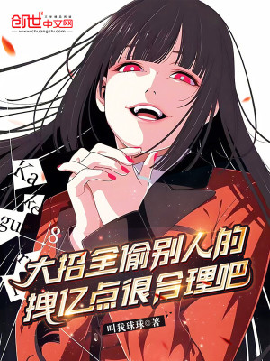 大招全偷别人的,拽亿点很合理吧 大招全偷别人的,拽亿点很合理吧