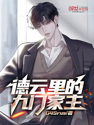 德云里的九门家主 德云里的九门家主