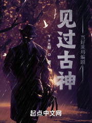 见过古神,当好莱坞编剧 见过古神,当好莱坞编剧