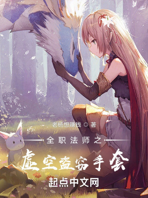 全职法师之虚空盗窃手套 全职法师之虚空盗窃手套